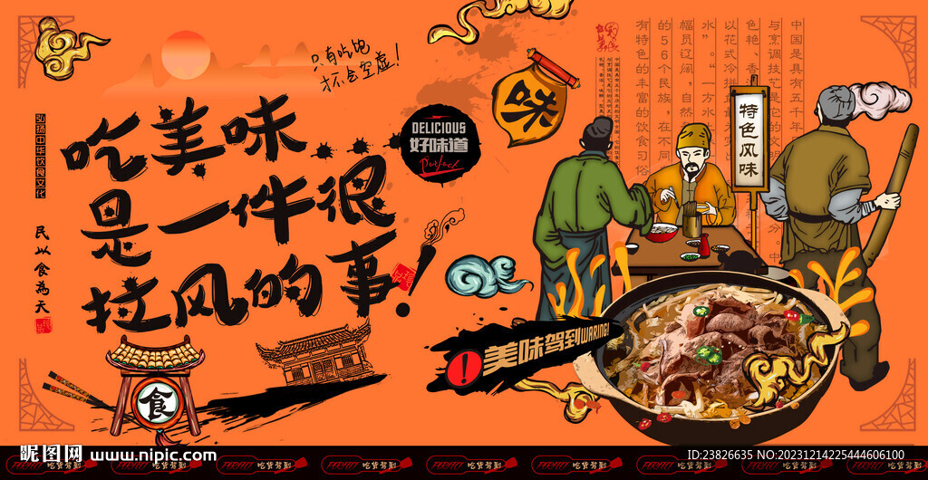 翘脚牛肉