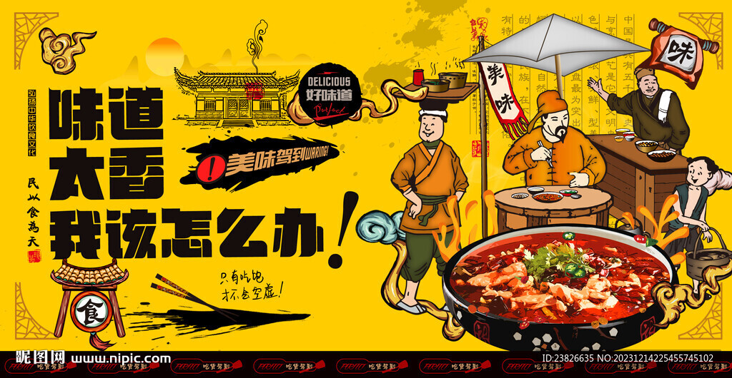水煮肉片