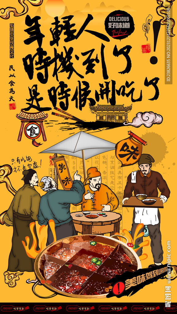 重庆火锅