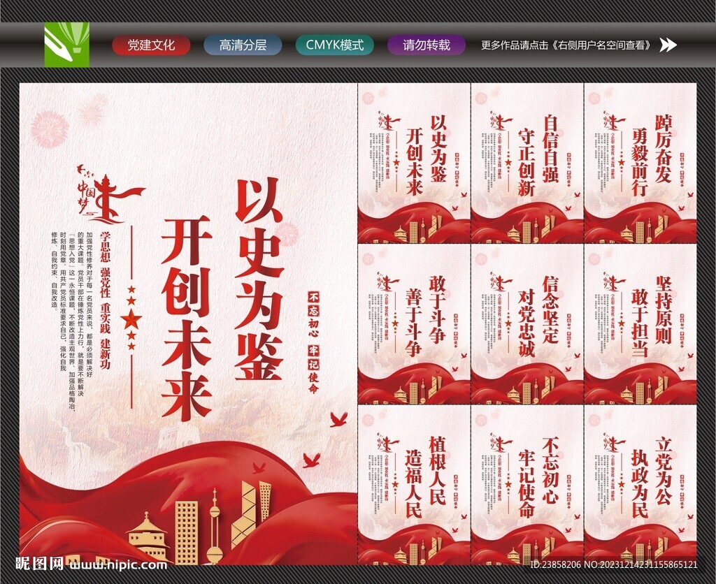 党建展板挂画