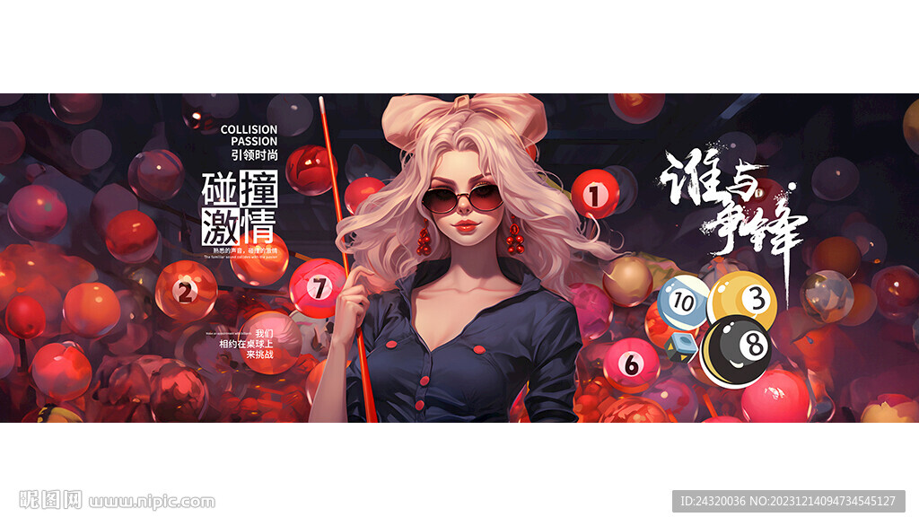 创意台球桌球壁画广告背景墙设计