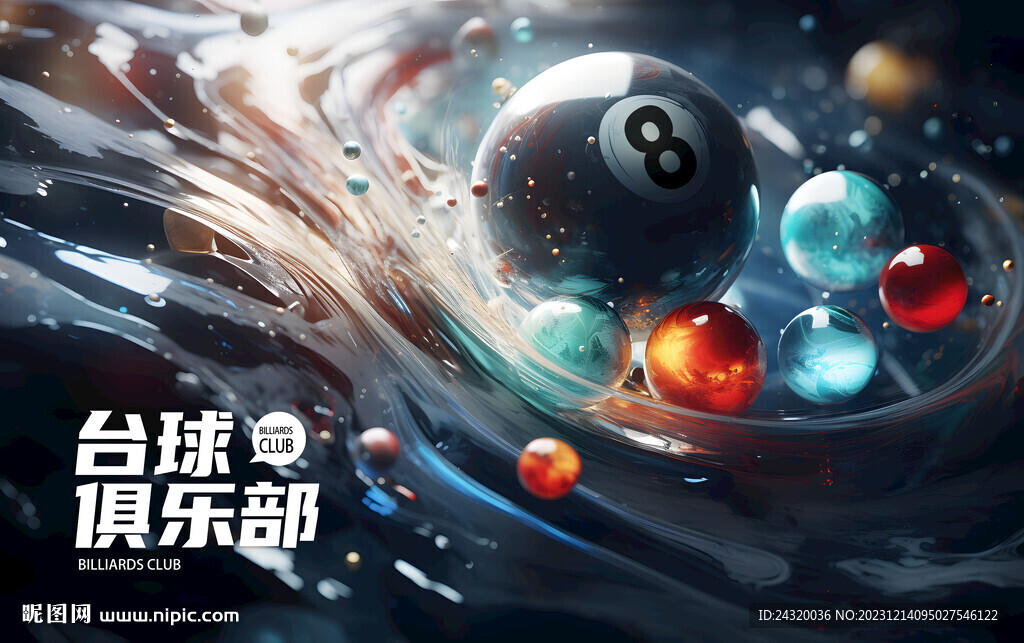 创意太空台球桌球壁画广告背景墙