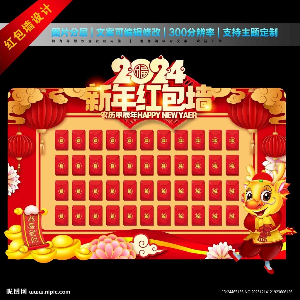 红包美陈