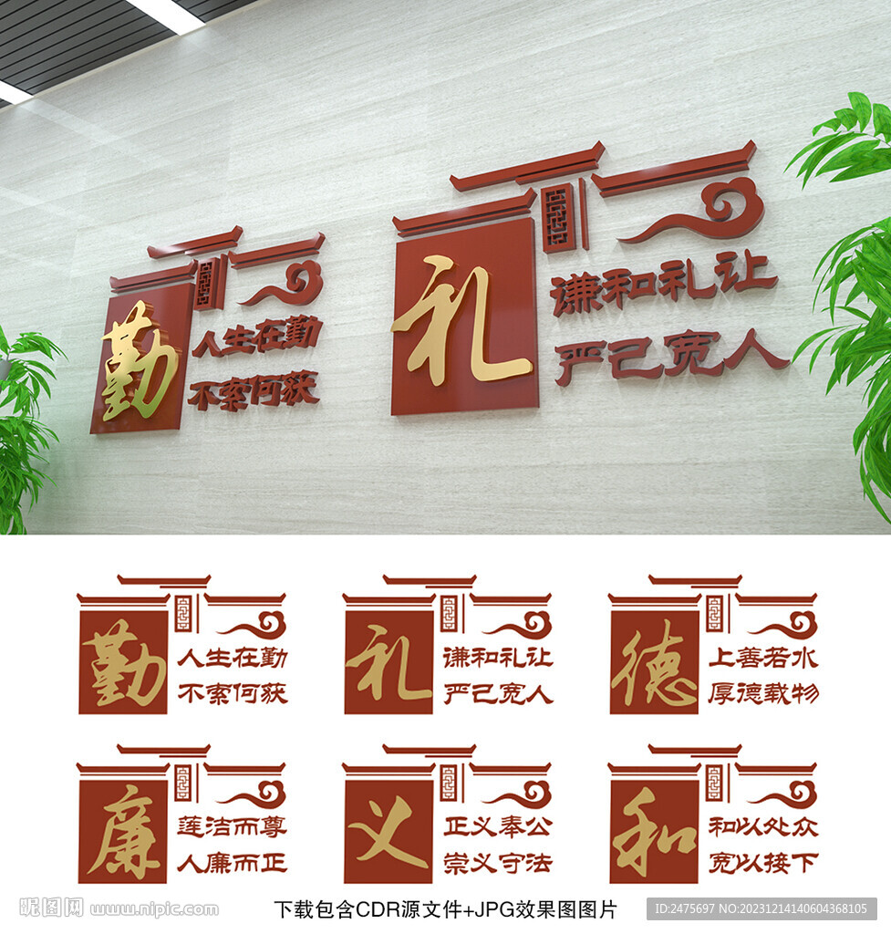 传统美德