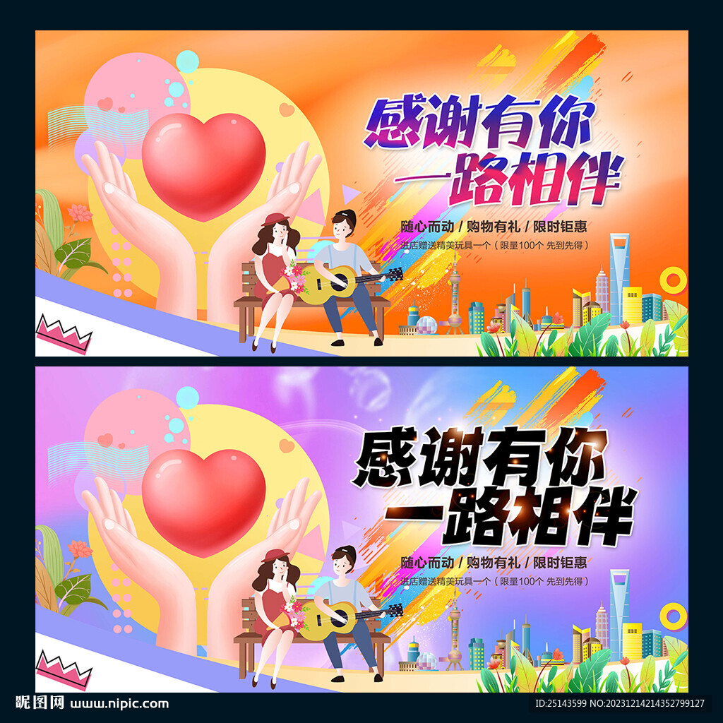 感恩节