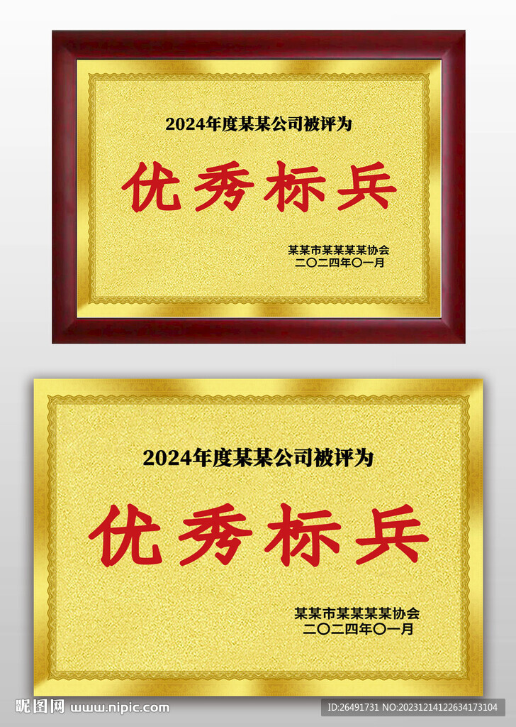 金色磨砂优秀标兵荣誉奖牌铜牌