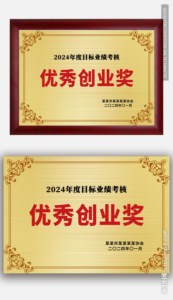 金色优秀创业奖荣誉奖牌铜牌金牌