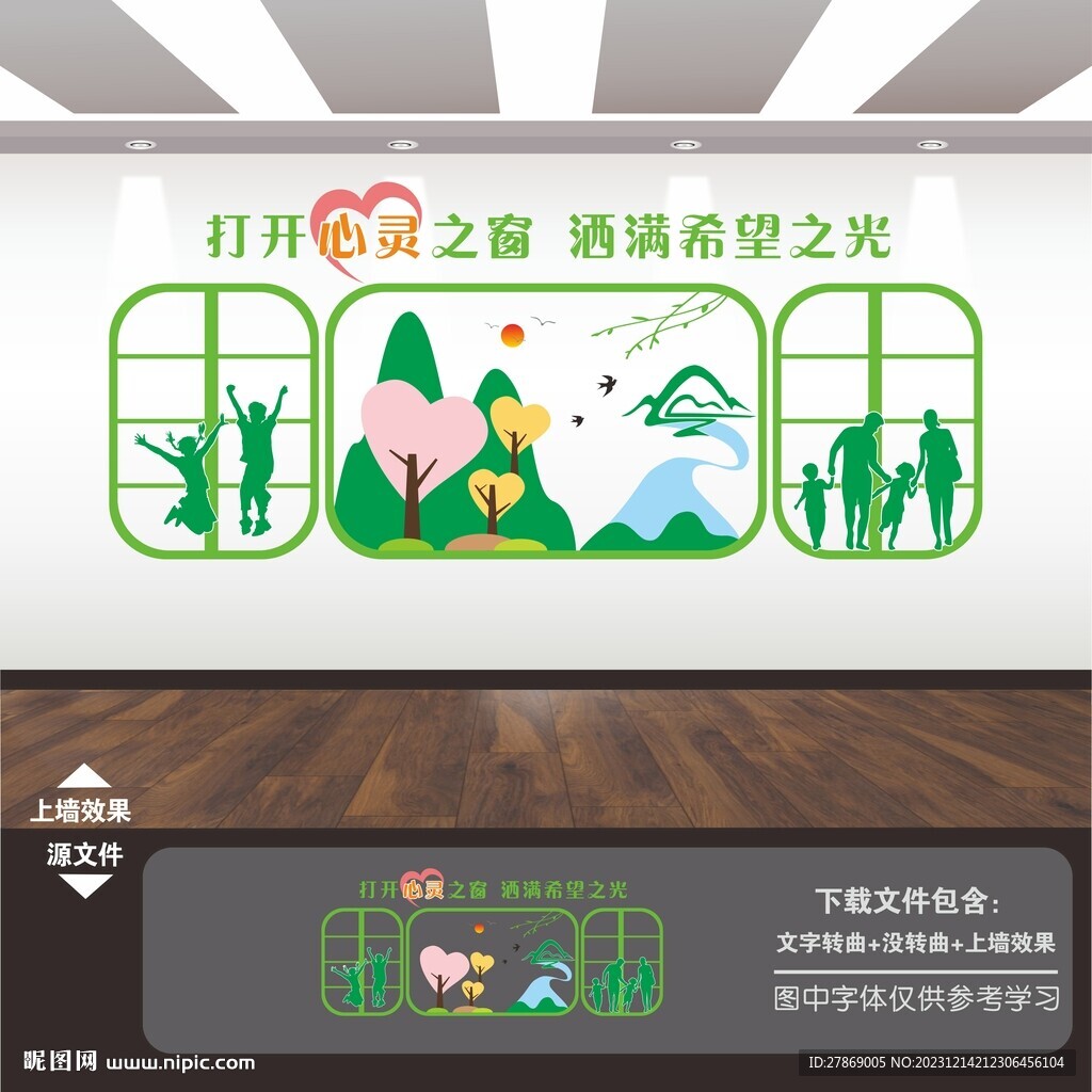 心理咨询