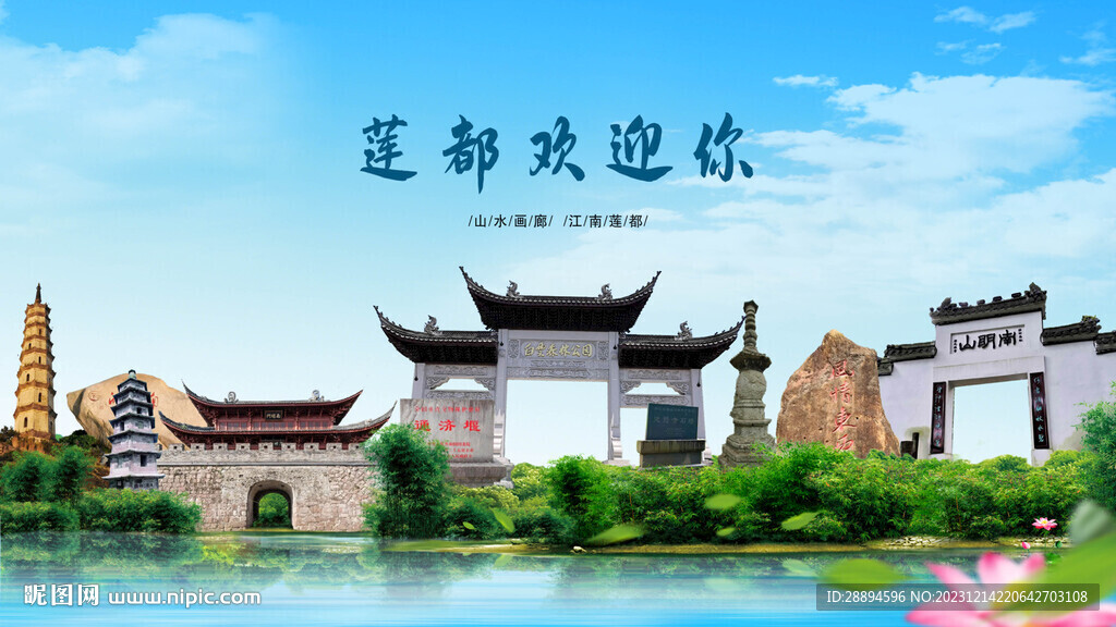 浙江丽水莲都欢迎你