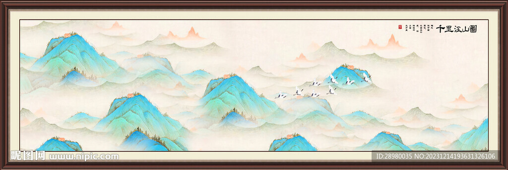 千里江山