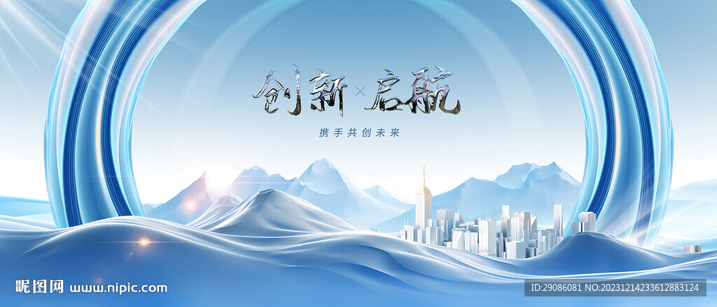 会议背景