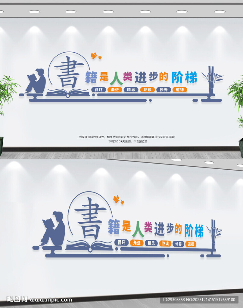书籍是人类进步的阶梯