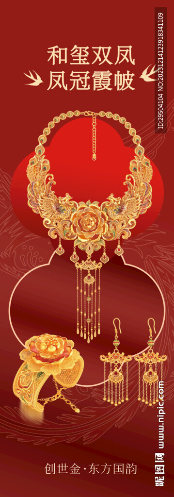 古法金结婚黄金