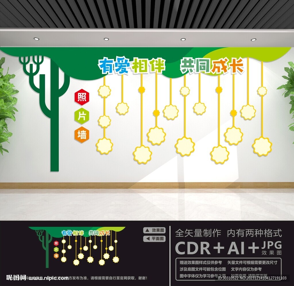 照片墙