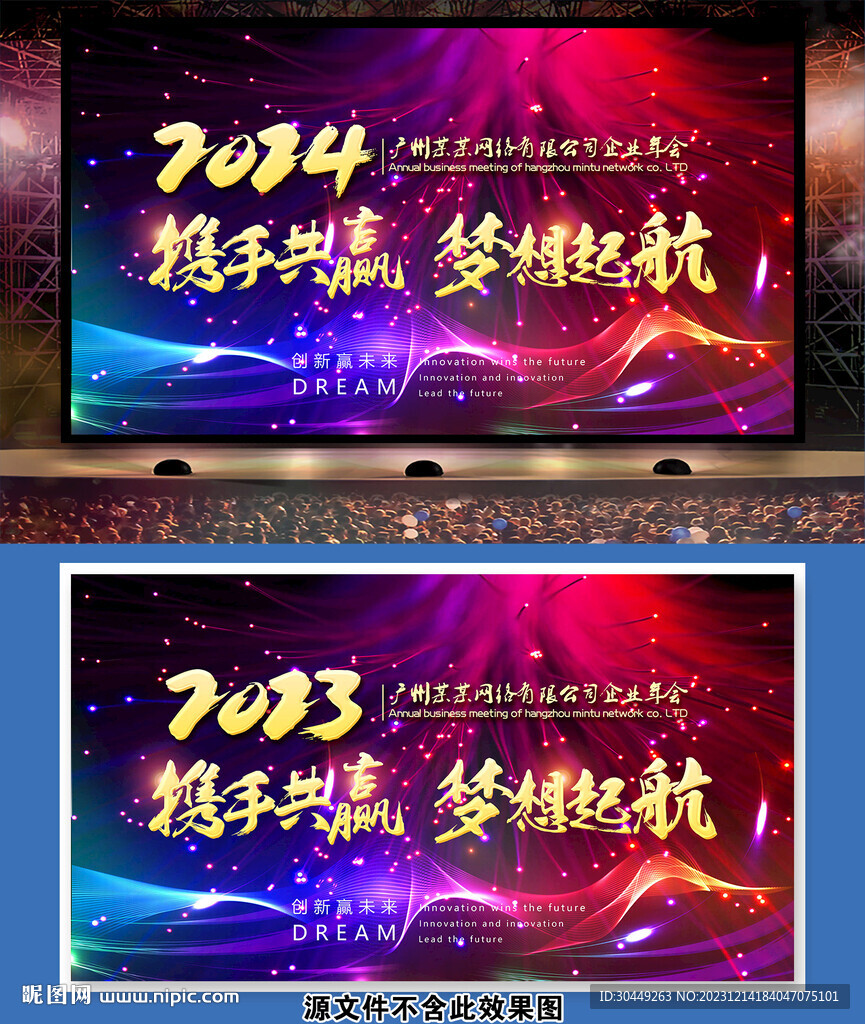 晚会背景