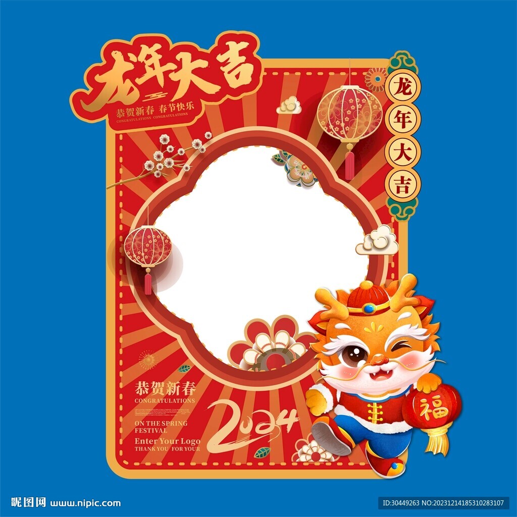 2024龙年春节美陈小品