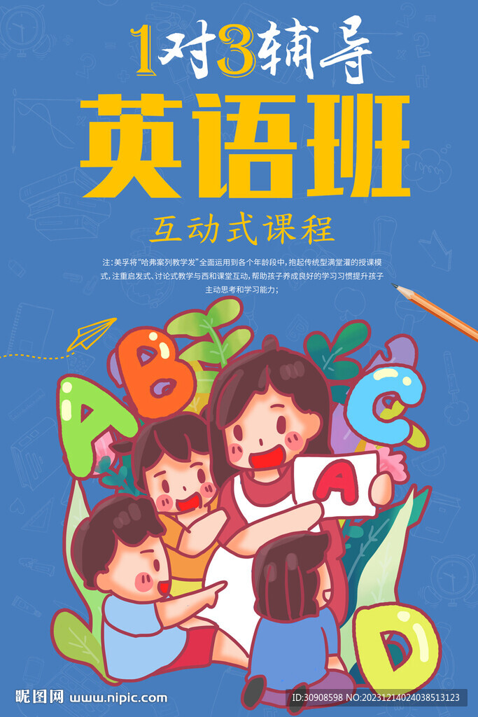 英语班