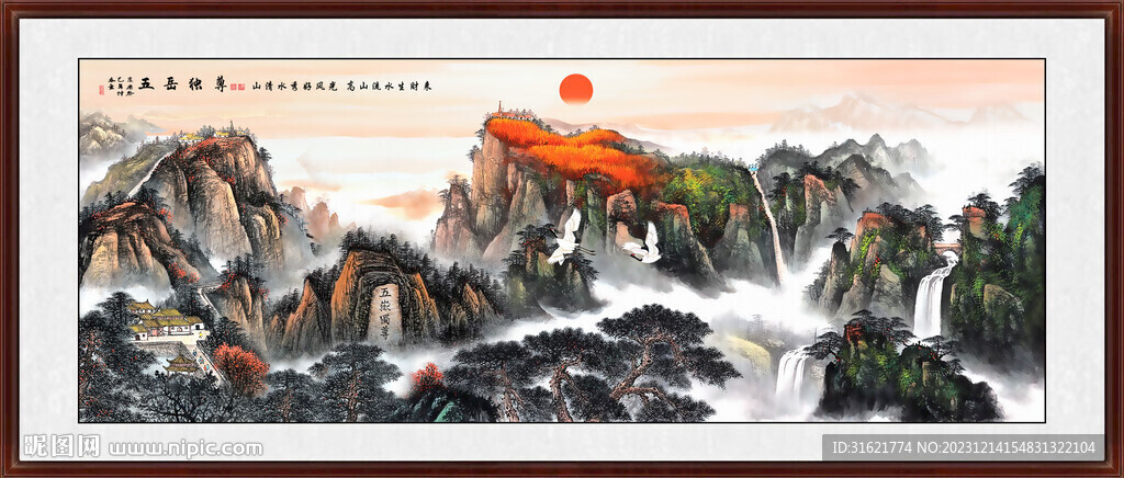 泰山旭日东升山水图 