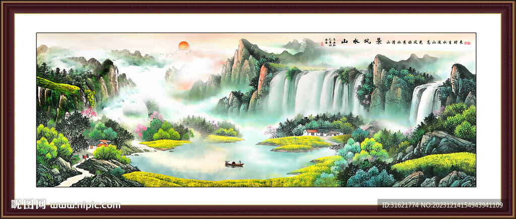 山水风景画 国画聚宝盆