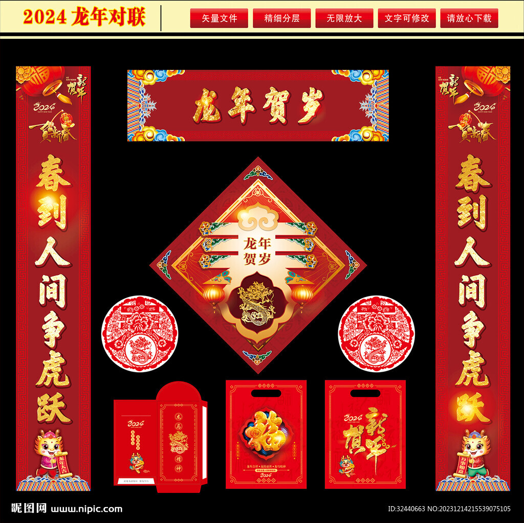对联