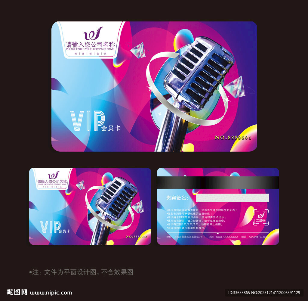 KTV会员卡