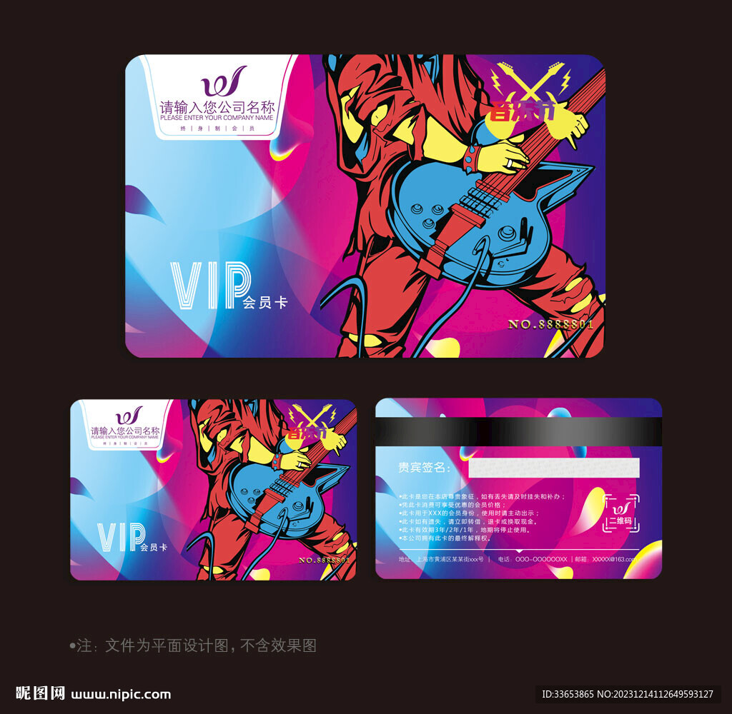KTV会员卡