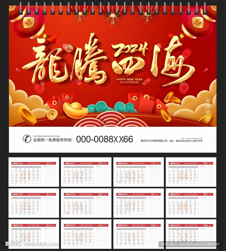 台历