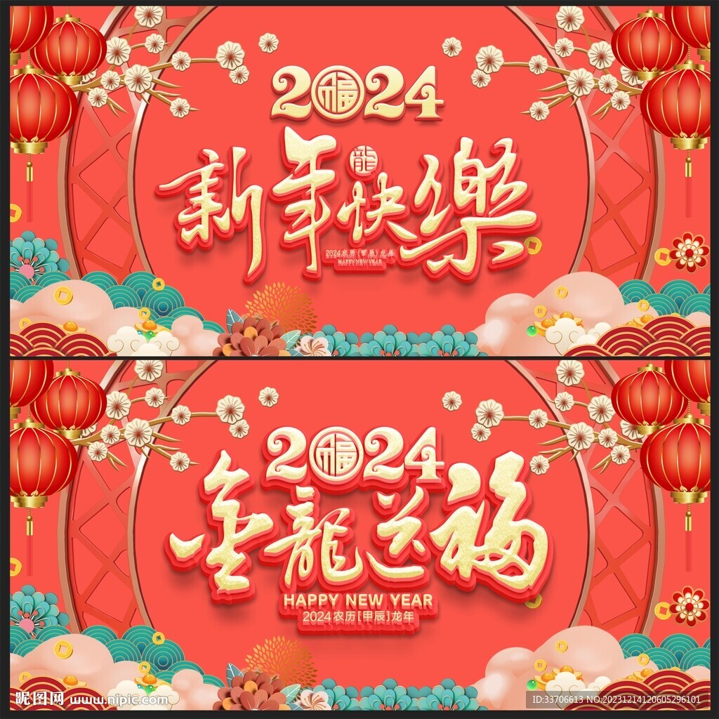 新年背景