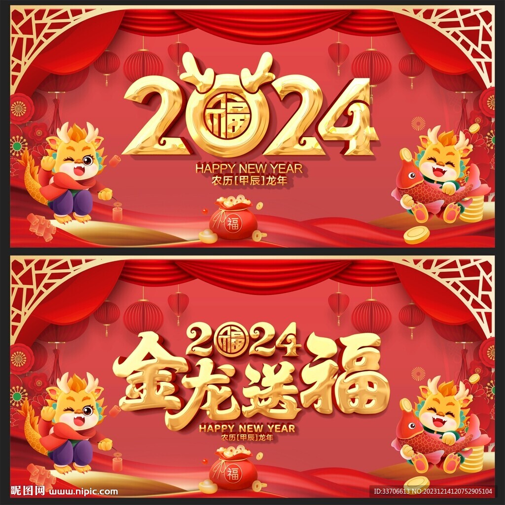 新年背景