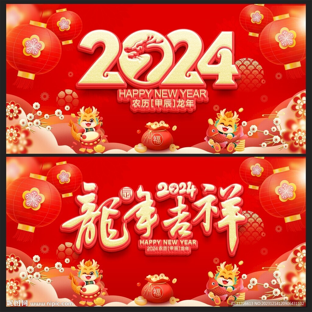 新年背景