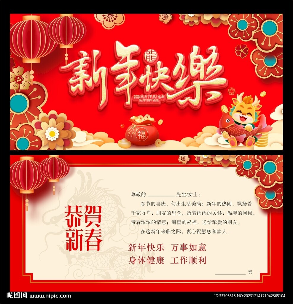 新年贺卡