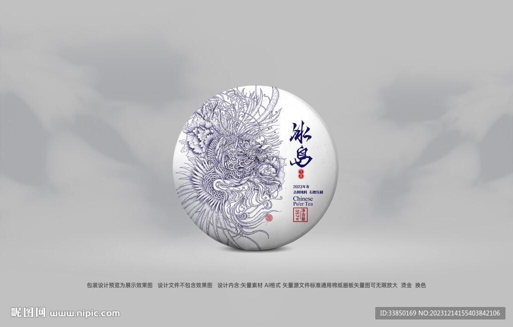 普洱茶包装
