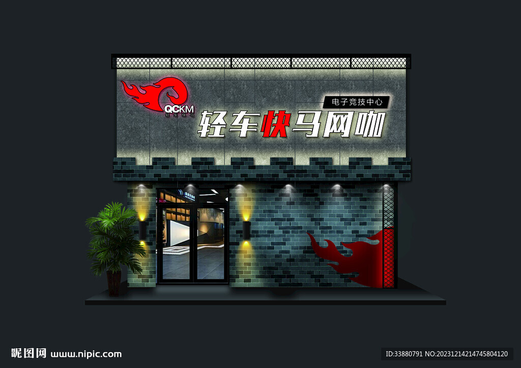 轻车快马网咖夜效
