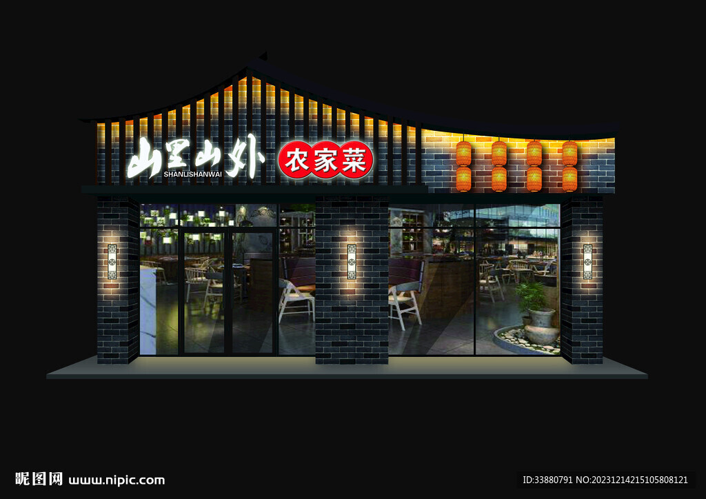 山里山外农家菜夜效
