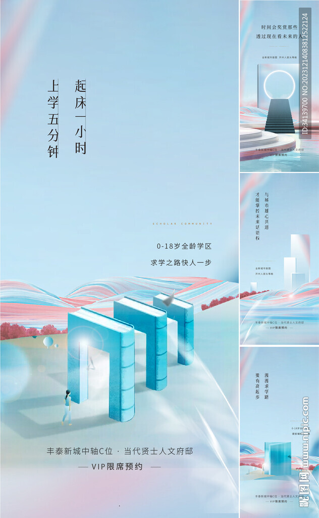 学区价值点 