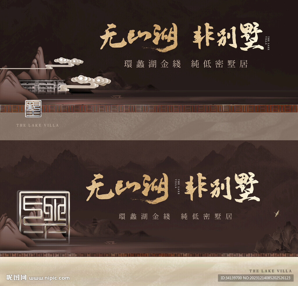   中式地产 