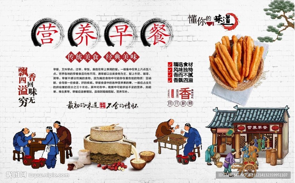 营养早餐