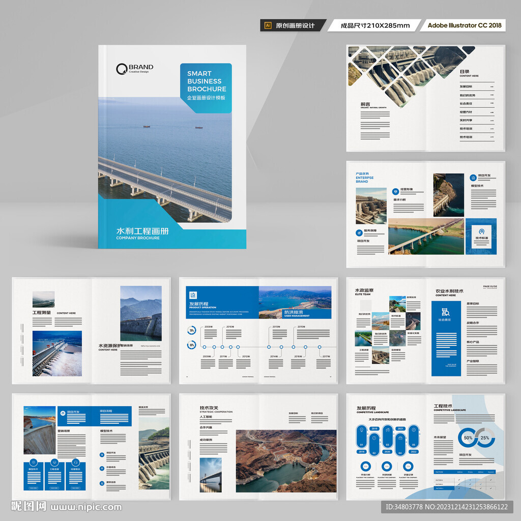 防洪堤坝画册
