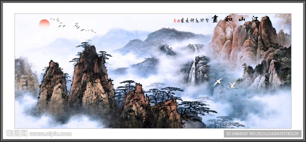 国画黄山