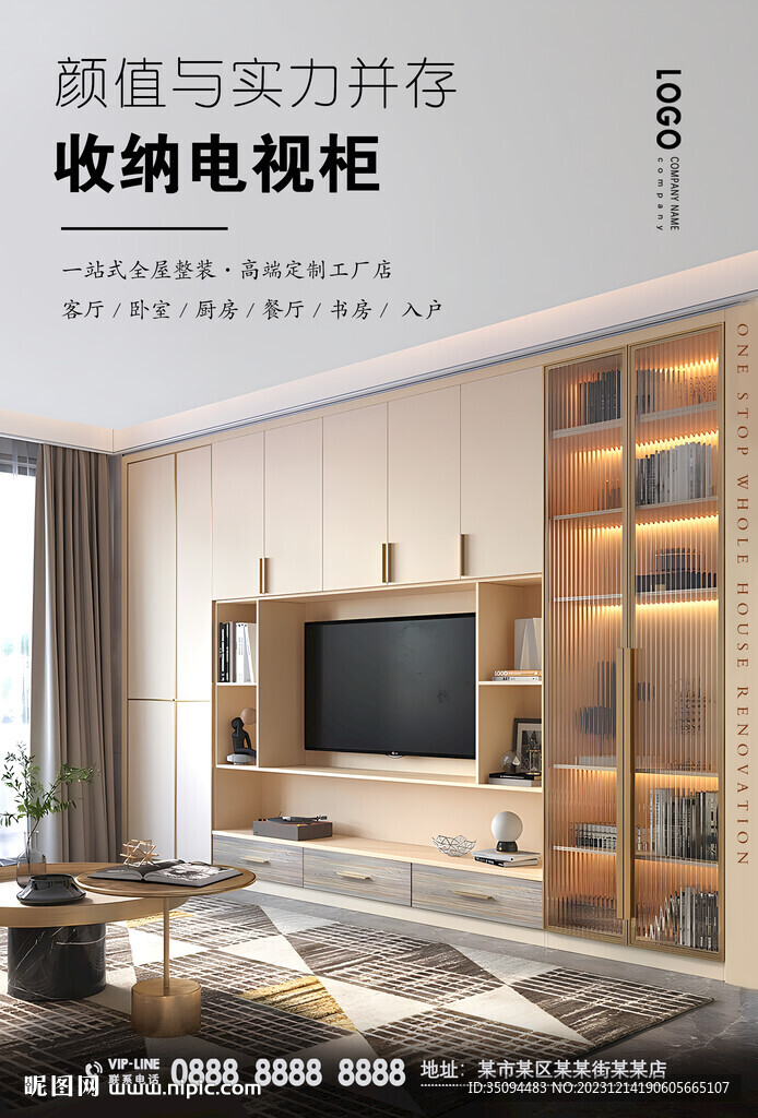 全屋定制