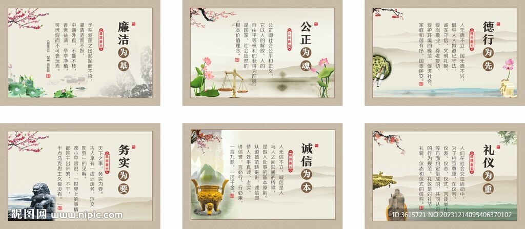 廉洁标语海报