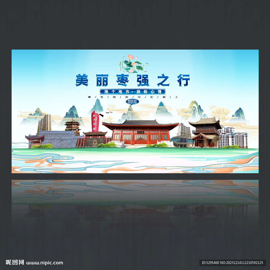 枣强