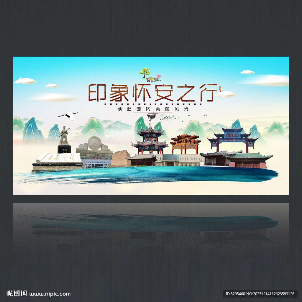 怀安