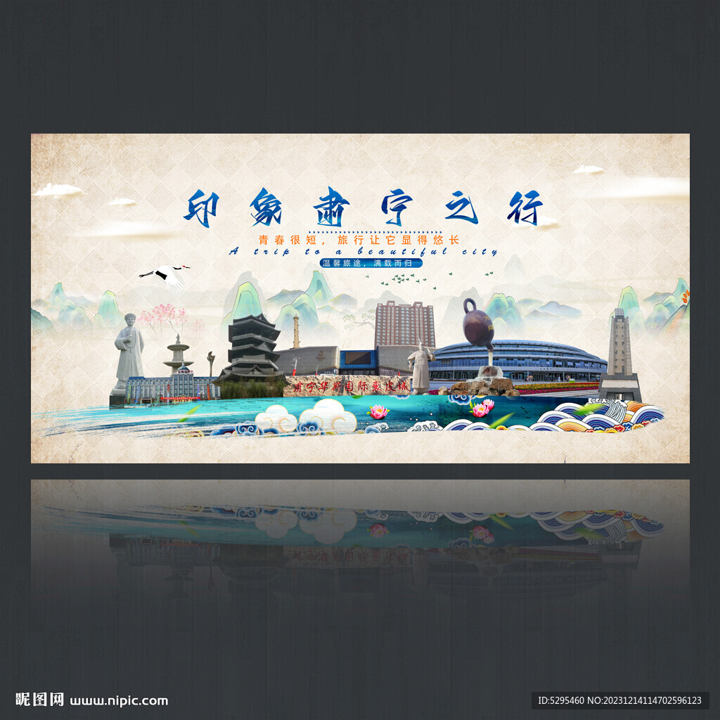 肃宁