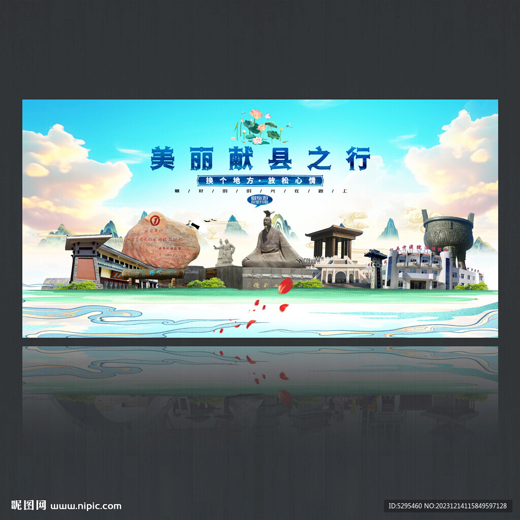 献县