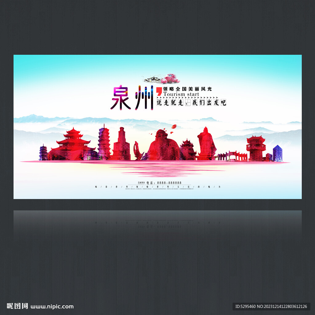 泉州