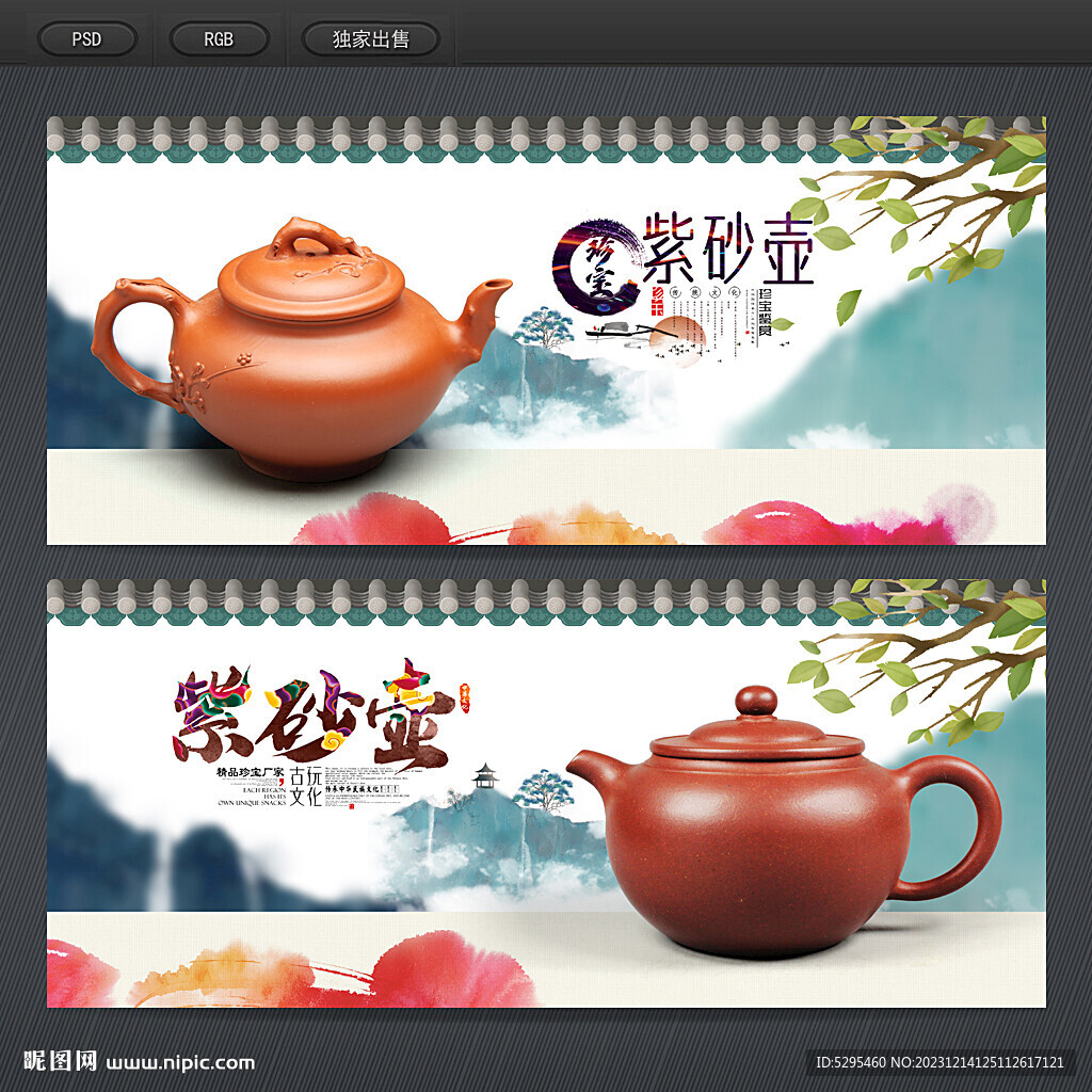 紫砂壶