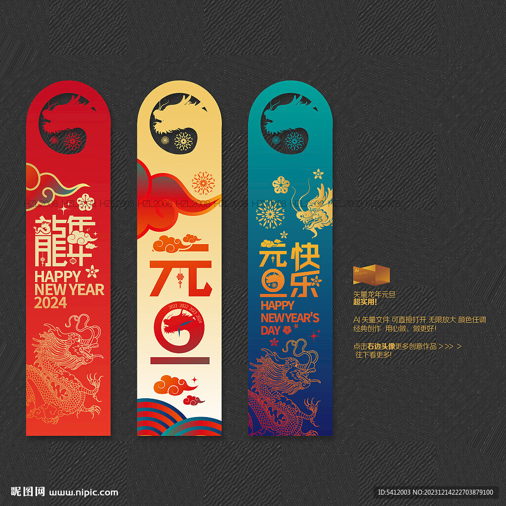 2024龙年元旦商场挂件吊饰