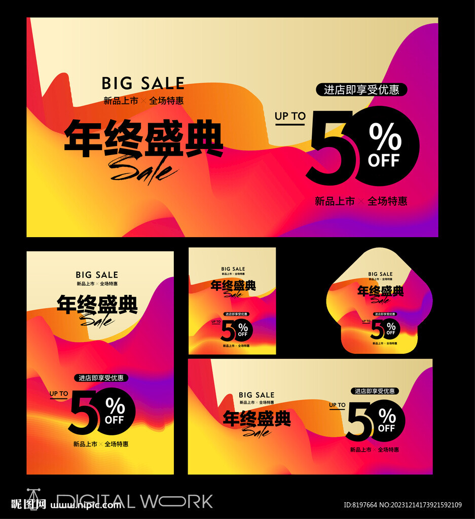 特卖
