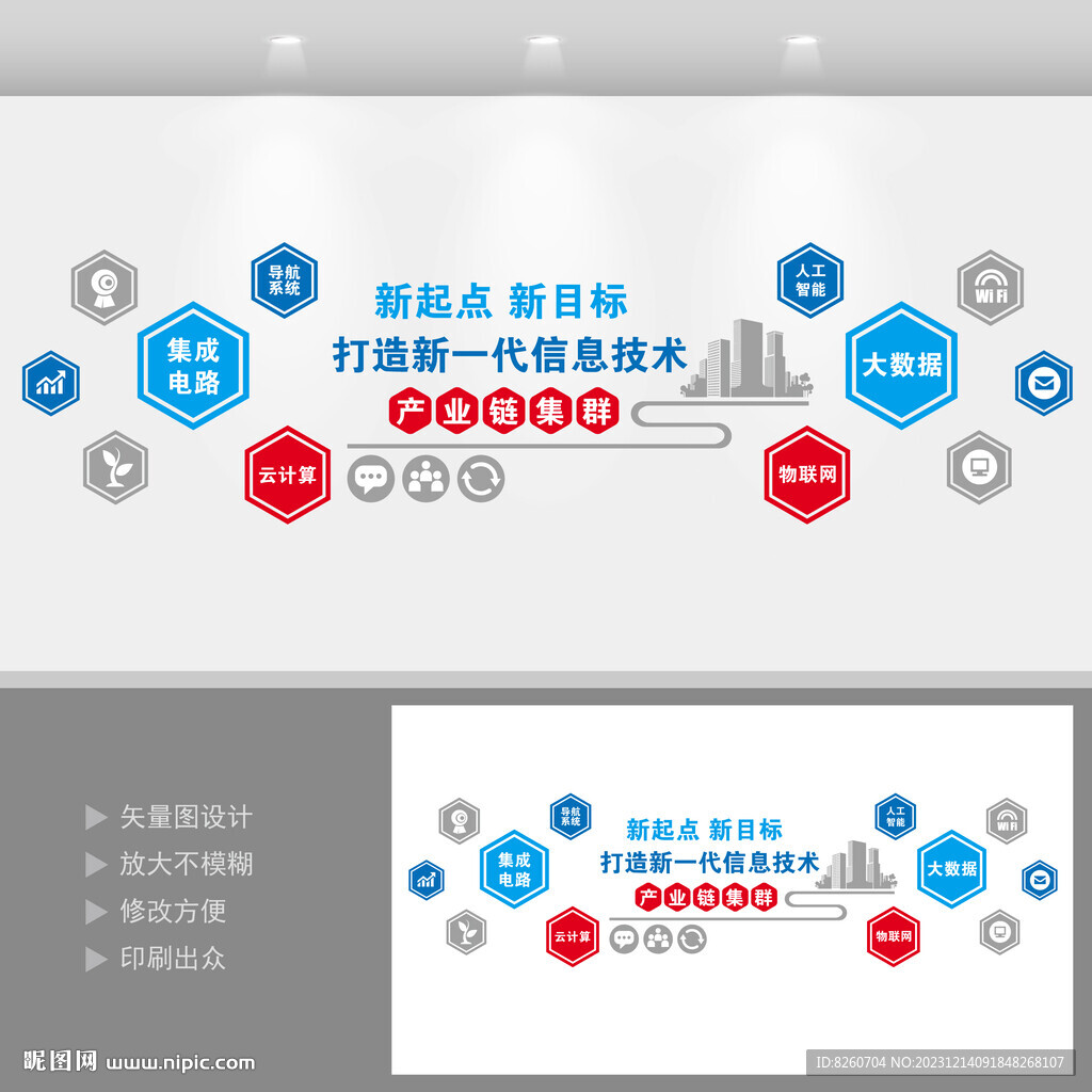 企业科技文化墙